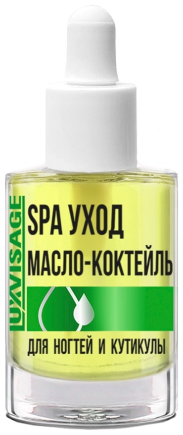 LUXVISAGE масло Spa уход 8 мл
