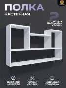 Полка MassLite АМ-1000162, 90х16x65 см, белый