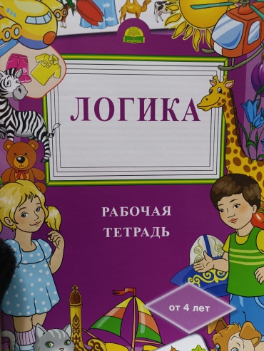 Кирилинская Л.В.: Логика