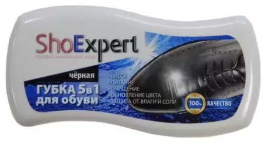 ShoExpert губка черный, Губка для экспресс чистки гладкой кожи/Волна/SE14-18