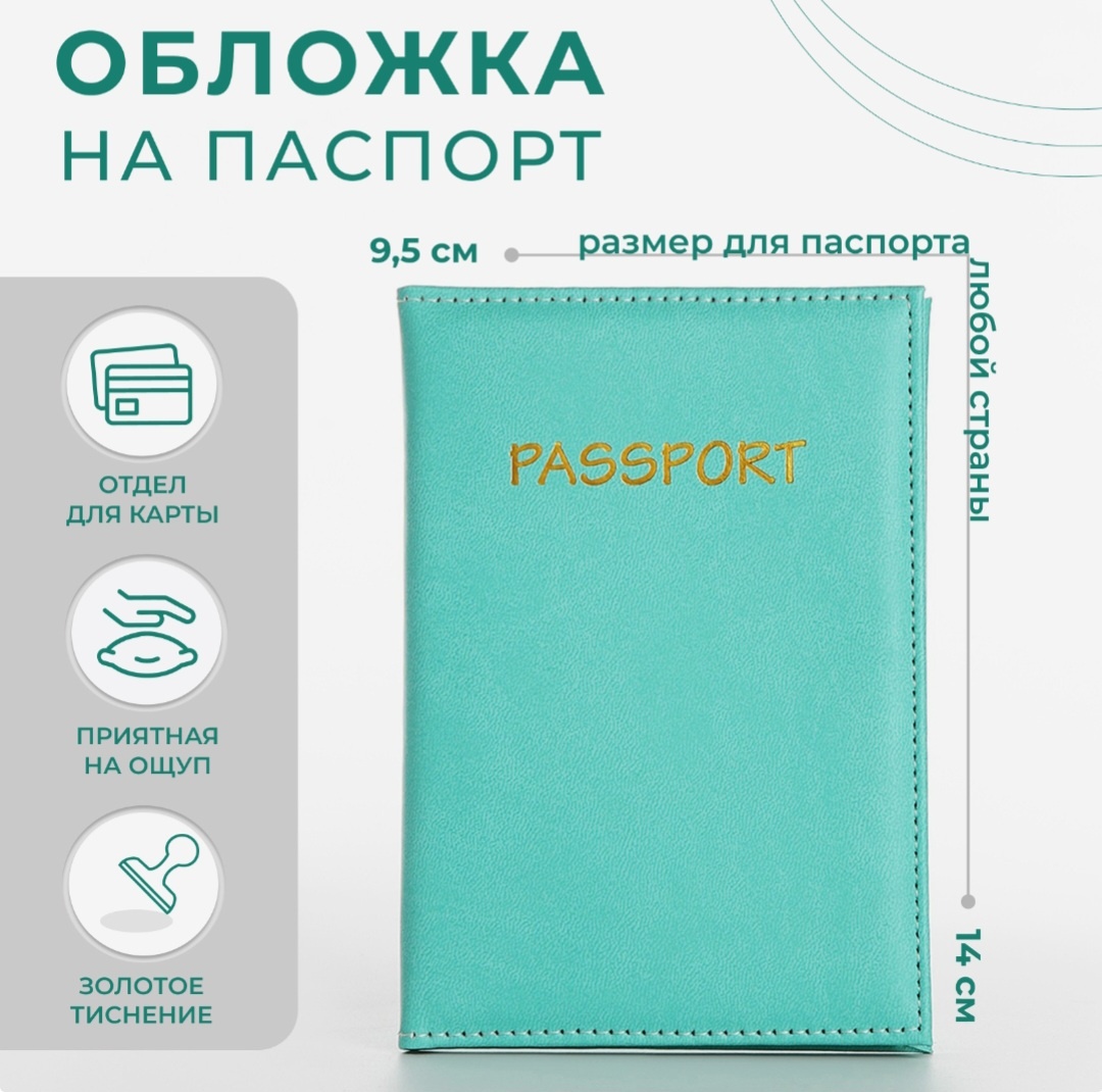 Sima-land для паспорта, искусственная кожа
