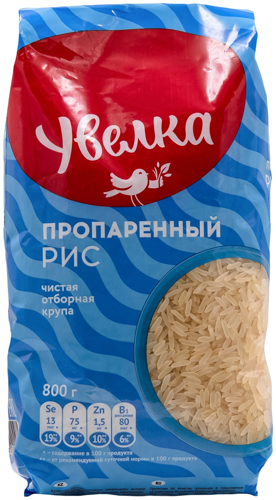 Купить Увелка рис пропаренный 800 г в Алматы – Магазин на Kaspi.kz