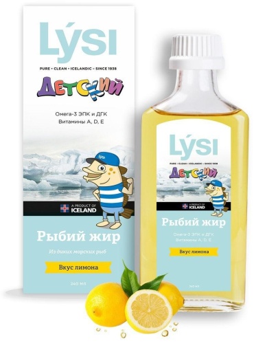 LYSI hf. Рыбий жир детский из печени трески жидкий вкус лимона раствор 240 мл