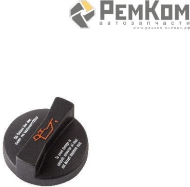 РемКом крышка маслозаливной горловины RK09067