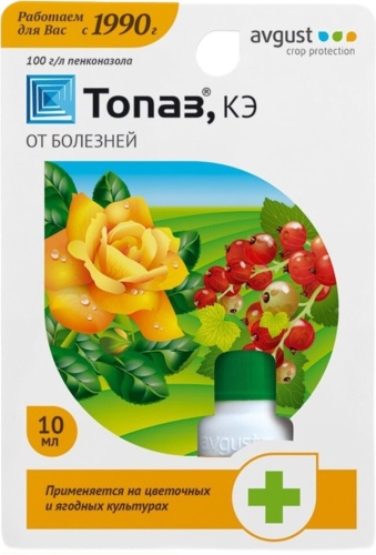 AVGUST фунгицид Топаз, КЭ от болезней 10