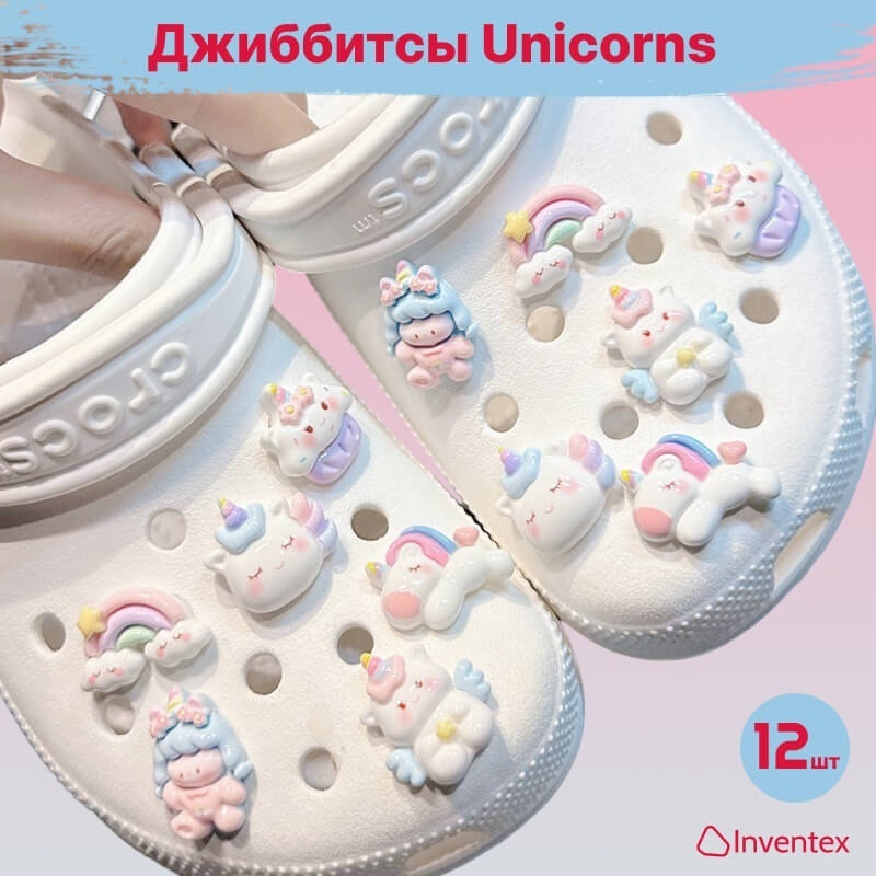 Inventex джиббитсы 12 шт