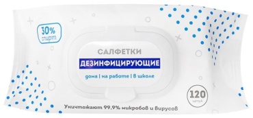 Влажные салфетки 3105113 120 шт