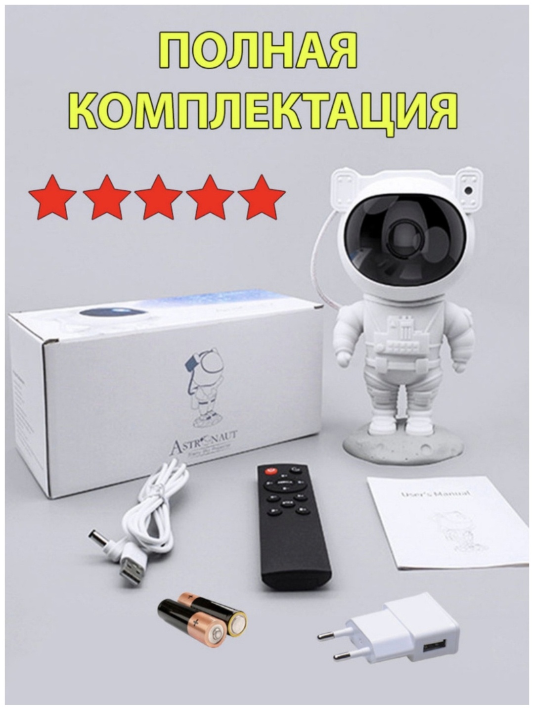 Декоративный светильник настольный Звездное небо 556400, зеленый, красный, розовый, синий, разноцветный, фиолетовый