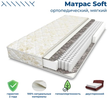 Матрас Kerege Soft , 185x195x20 см