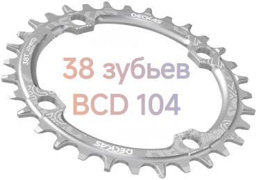 Звезда Deckas 38ТS