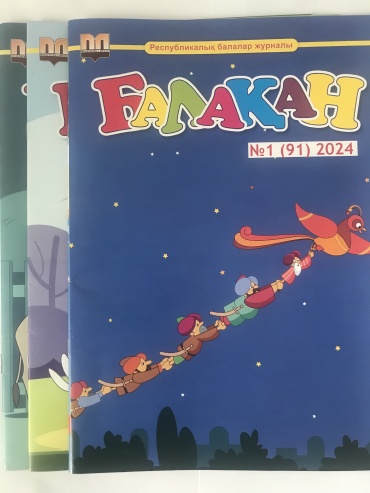 Балақан