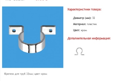McAlpine крепеж-клипса пластик 32 мм