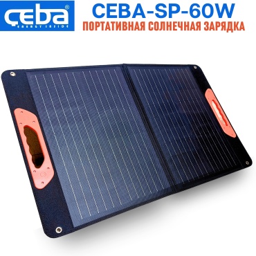 Ceba SP-60W