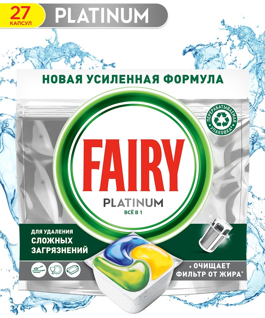 Купить Fairy капсулы Fairy Platinum All in One 27 шт в Алматы – Магазин ...
