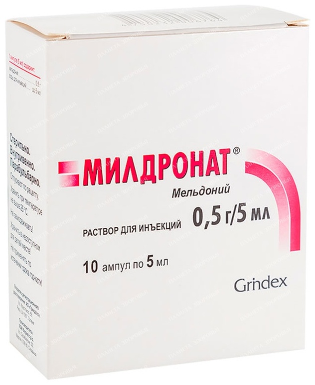 Купить Милдронат раствор 5 мг/мл 10 шт в Алматы – Магазин на Kaspi.kz