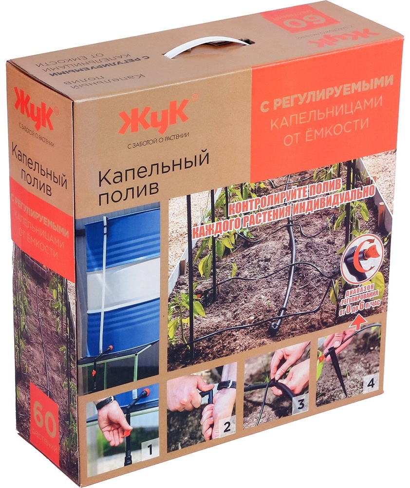 Купить Капельный полив ЖУК от ёмкости в Алматы – Магазин на Kaspi.kz