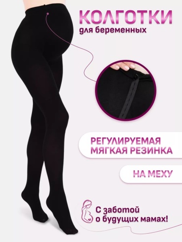 Колготки Puzatiki черный