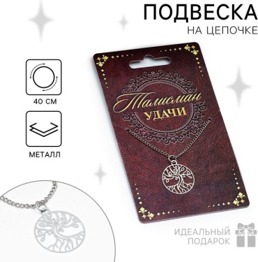 Подвеска Art beauty металл, без вставок