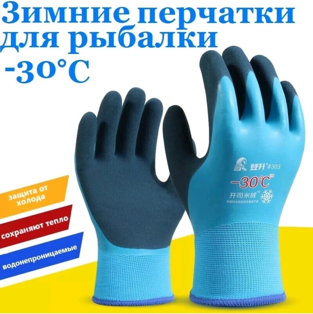 Dayo перчатки-варежки 413745106 синий L
