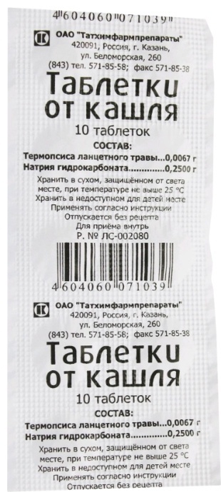 Купить Таблетки от кашля таблетки 0.25 мг 10 шт в Алматы – Магазин на ...