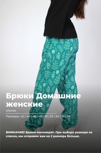 Брюки Bitex бирюзовый
