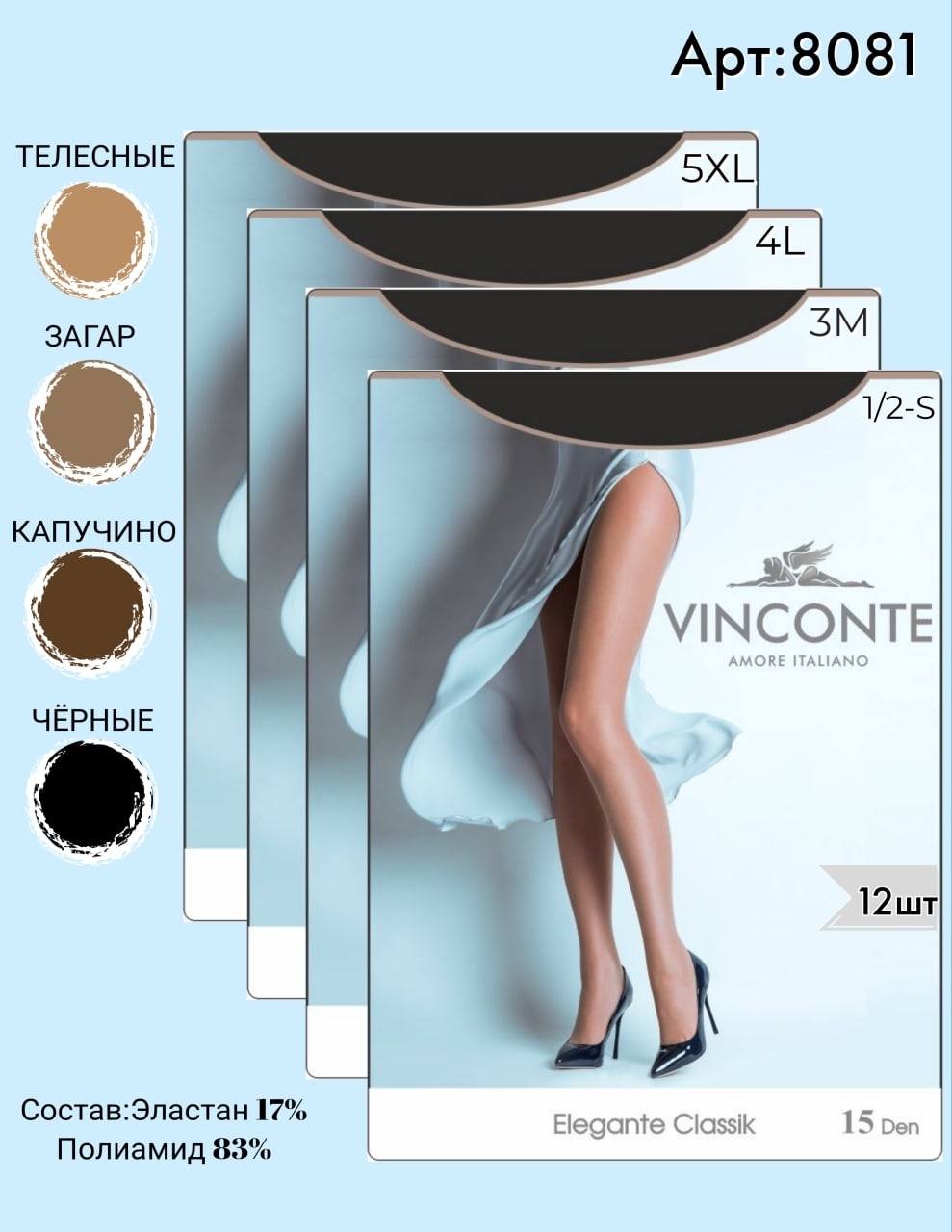 Колготки Vinconte коричневый
