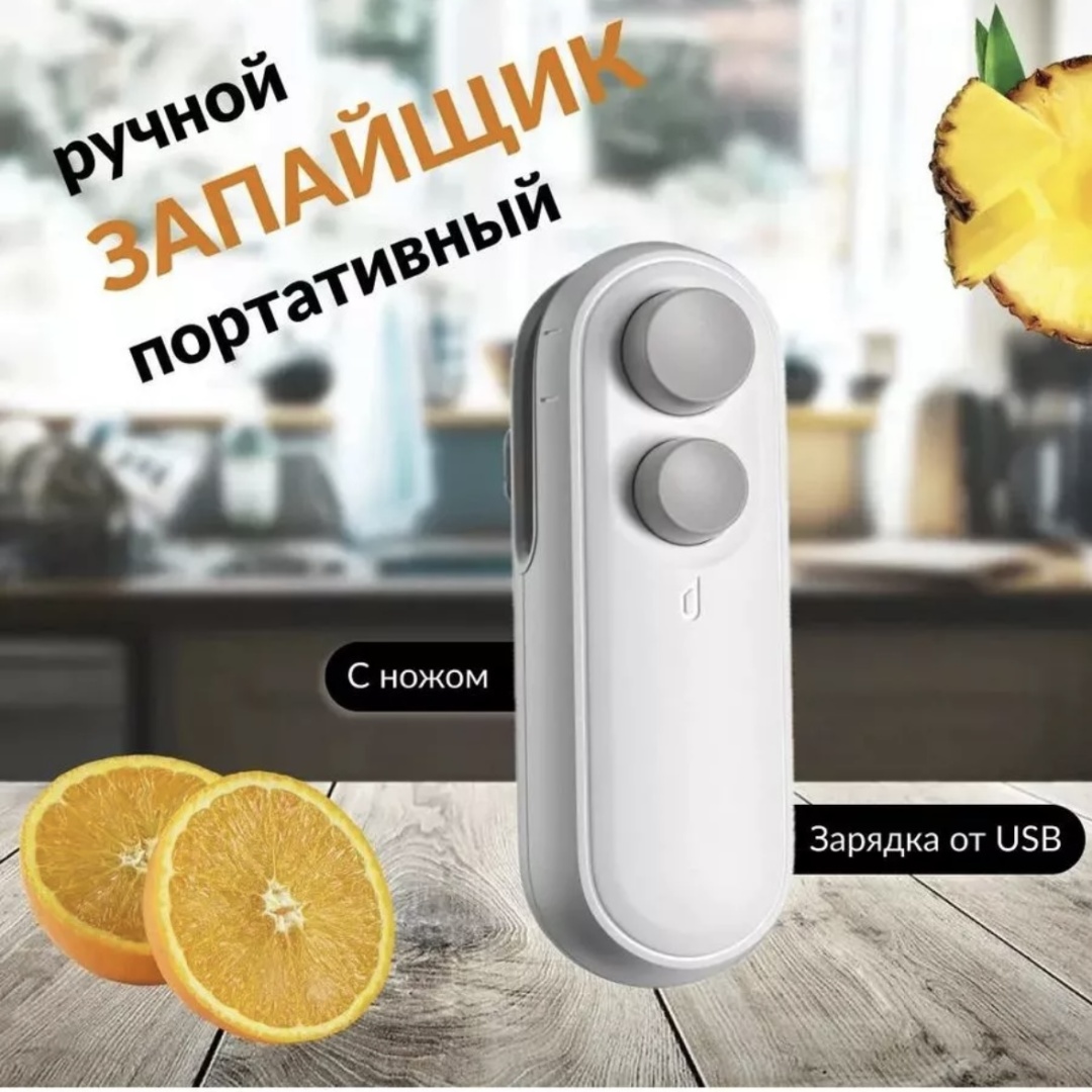 Запайщик пакетов 192742454