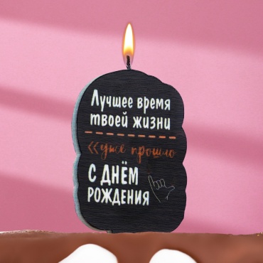Свеча Страна Карнавалия фигурная, 1 шт 6 см