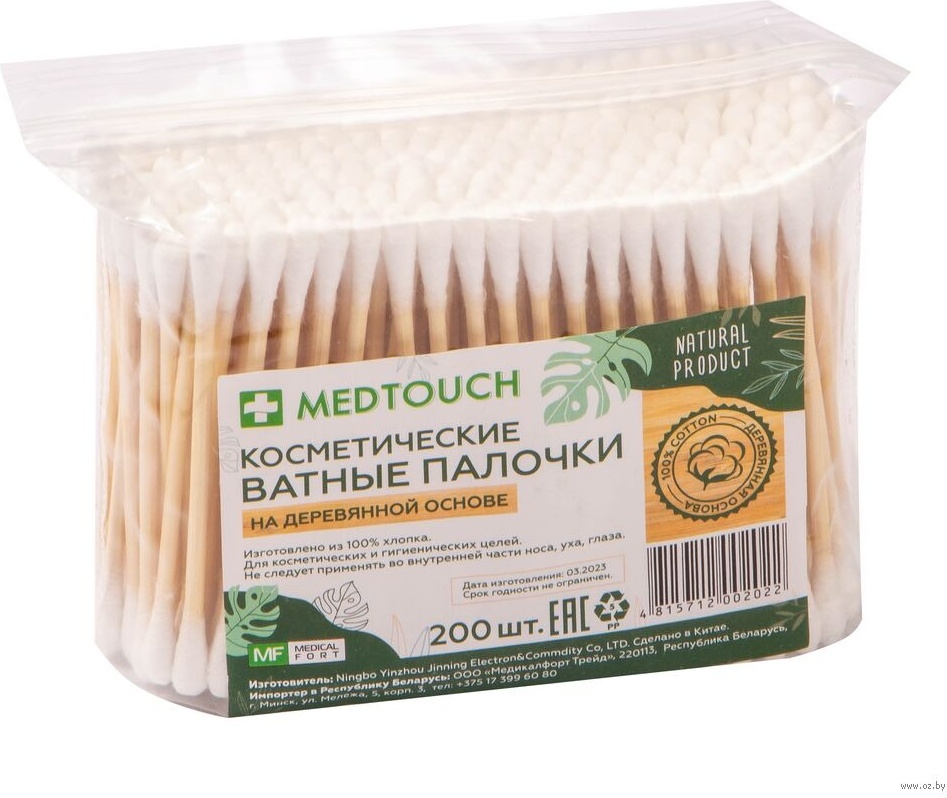 Medtouch ватные палочки 100% cotton 200 шт