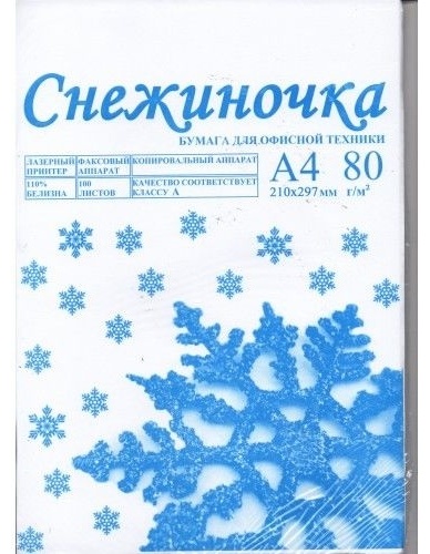 Снежиночка 100 листов белый