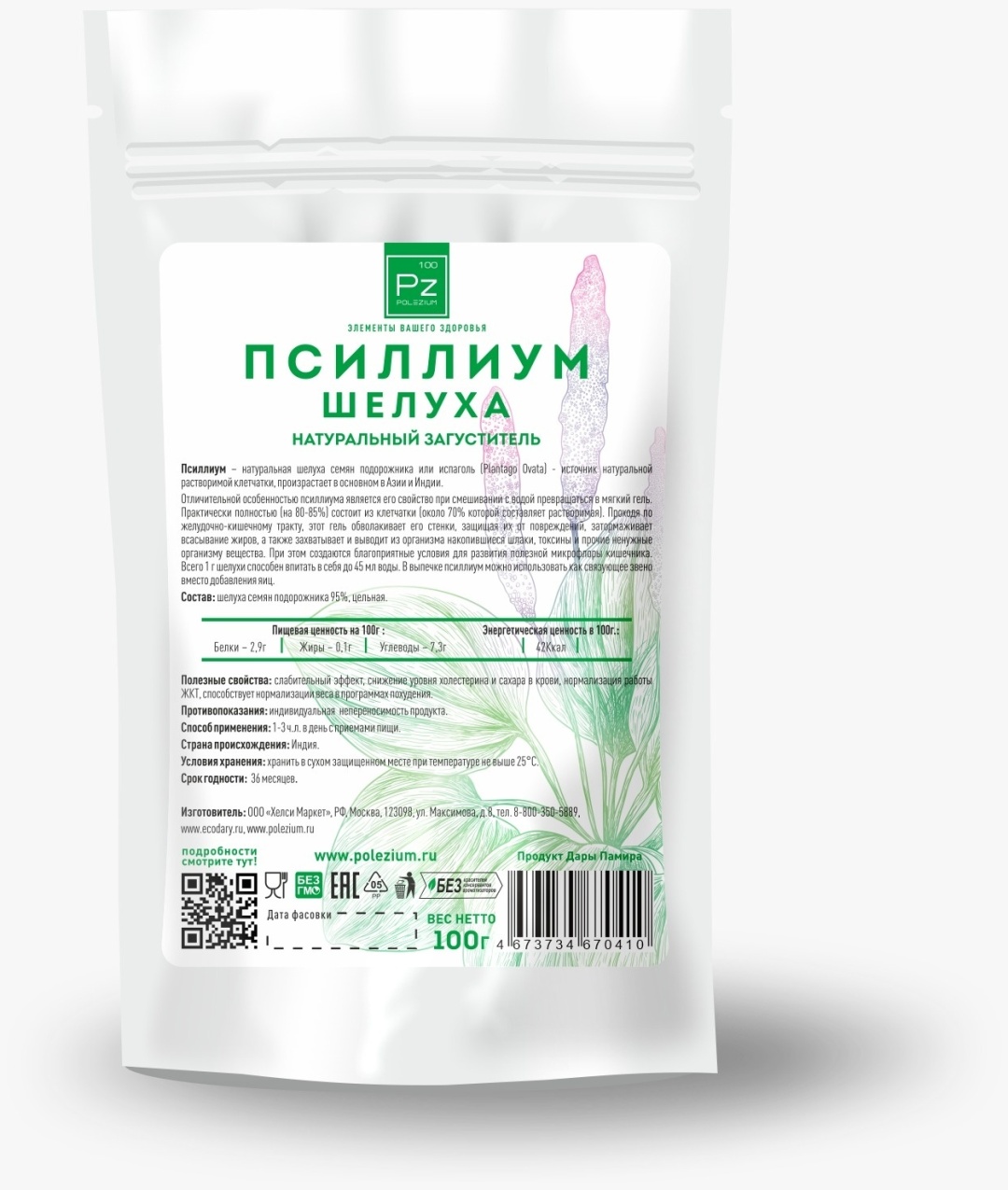 Псиллиум Где Купить В Уфе
