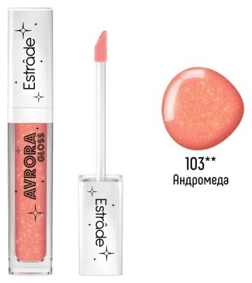 Estrade Avrora Gloss Glitter блеск для губ 103 Андромеда