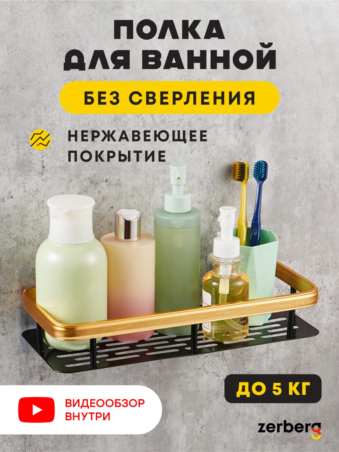 Полка 015BATHROOMSHELF1PC 1 шт, нержавеющая сталь