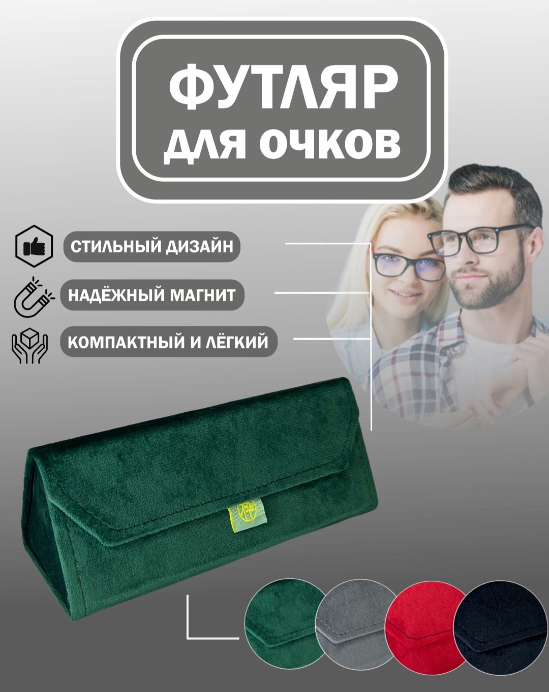 Жесткий футляр искусственная замша, 7 x 16 см зеленый