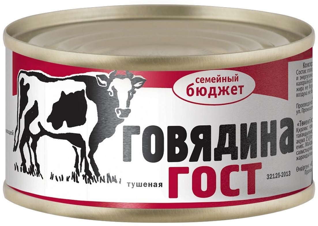 Говядина Тушенка Купить Цена