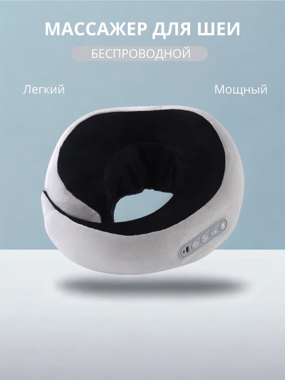 Массажер SmartCare Smart2000 воротник вибрационный, роликовый