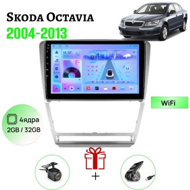 GearForce CMD Skoda Octavia 2004-2013 2gb+32gb + камера заднего вида и видеорегистратор в штатное место