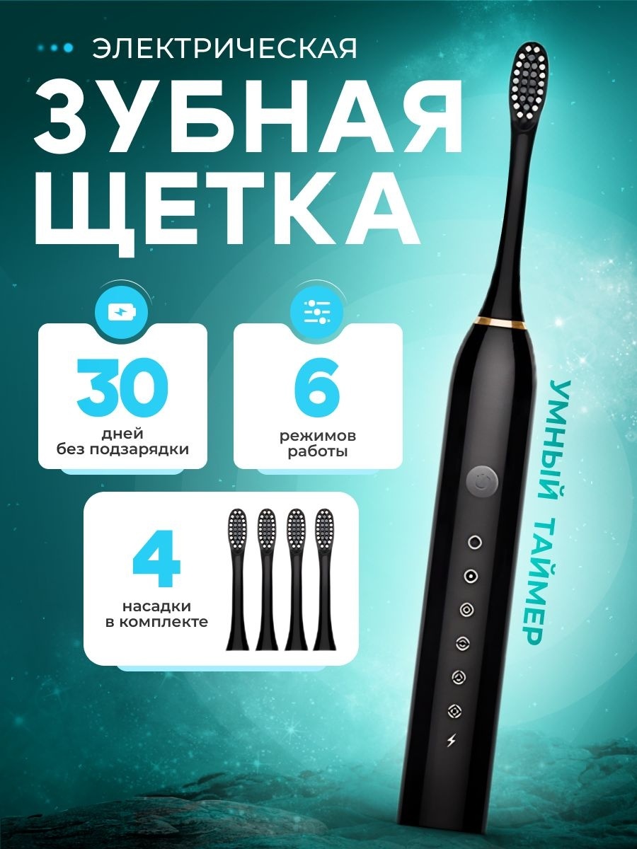Sonic Electric X-2 зубная щетка мягкая 1 шт