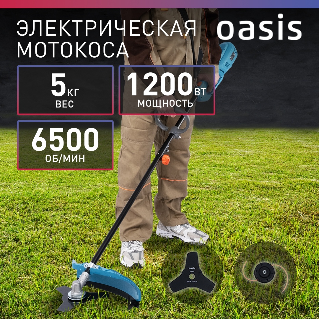Триммер электрический Oasis TE-120, леска и нож