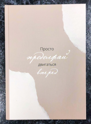 Блокнот QAZAQ brand Мотивация, A5, 95 л, мультиколор