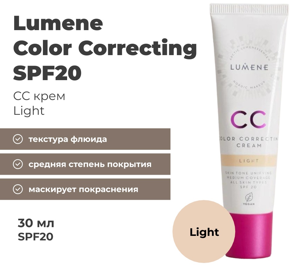Купить Lumene Color Correcting SPF20 СС крем light 30 мл в Алматы ...