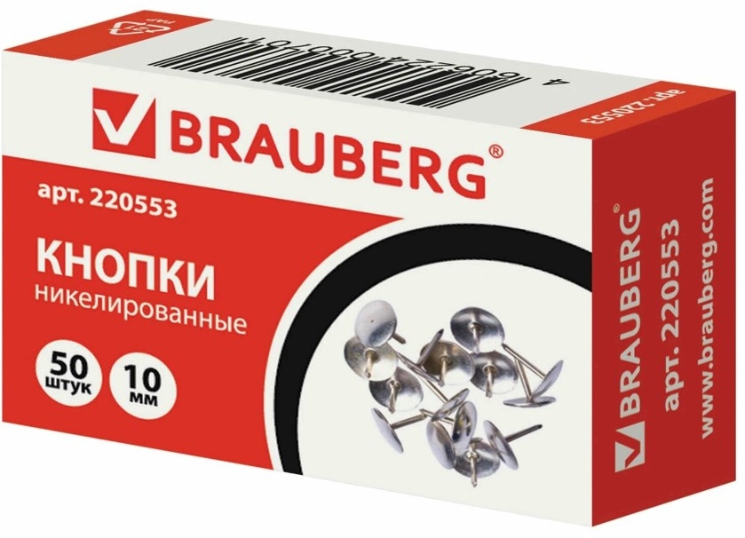 Кнопки канцелярские Brauberg 220553, 50 шт, серебряный