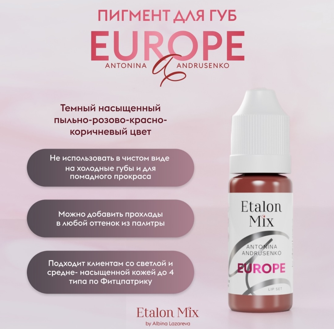 Etalon Mix Antonina Andrusenko пигмент Europe 10 мл