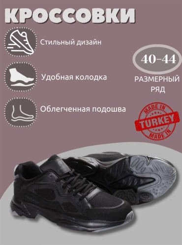 Кроссовки Fast Step черный