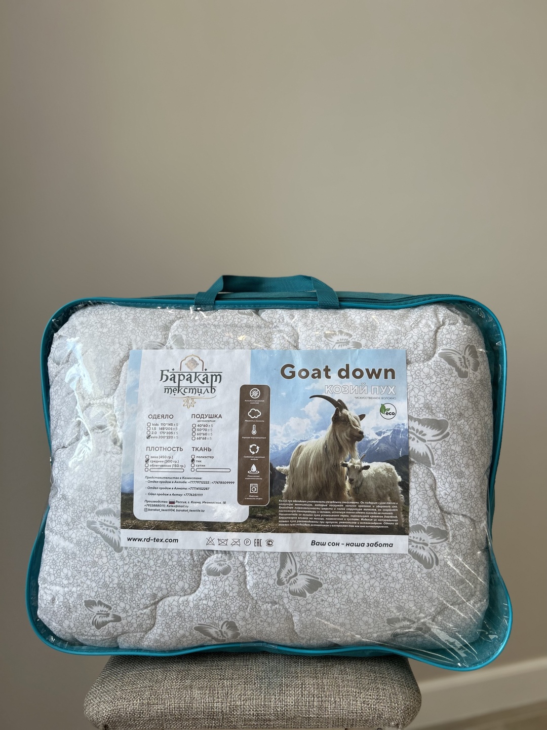 Купить Одеяло Баракат текстиль Козий пух ST4586 200x220 всесезонное в ...