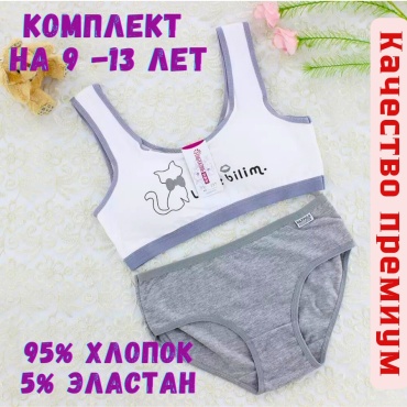 Комплект Комплект серый