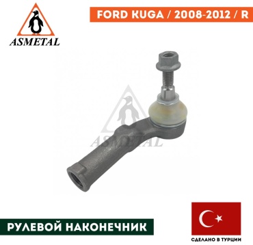 Asmetal рулевой наконечник 17FR1741