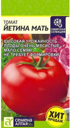 Семена Алтая томат Йетина мать