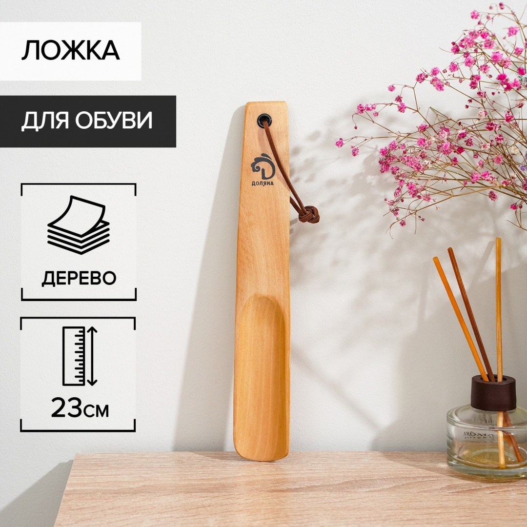 Доляна ложка 7069453 бежевый