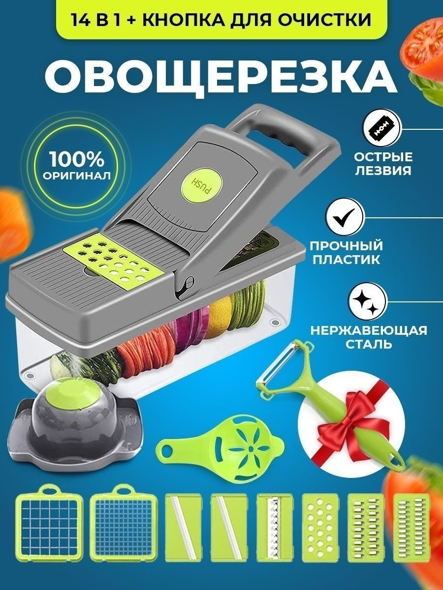 Овощерезка 502505, пластик, нерж.сталь